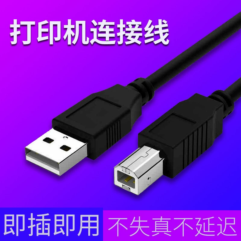 Cáp dữ liệu máy in USB kéo dài 1,5m cáp mở rộng máy tính Canon HP Epson - USB Aaccessories