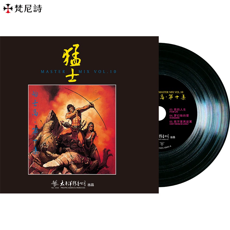 Bài thơ của Vatican "Tập thứ mười của vũ điệu chiến binh" vinyl ghi LP hoàn toàn mới - Máy hát