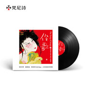 mâm đĩa than audio technica Bản ghi âm của Vannies vinyl ghi âm lp "Yangge 2" bài hát nước Nian Nujiao Chibi nỗi nhớ hai suối Yingyue Chunjiang đêm trăng hoa - Máy hát 	đầu đĩa than linn klimax lp12
