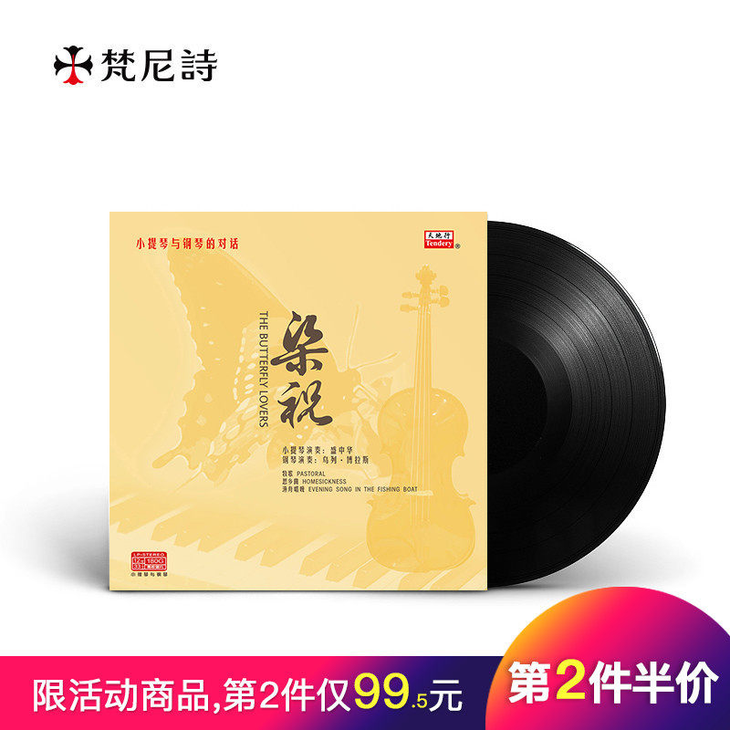 Fanny's Dialogue between the Piano and the Violin. Liang Zhu