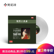 kim đầu đĩa than	 Vannies "Piano Serenade" ghi lại lời cầu nguyện của cô gái ghi âm lp dành riêng cho cô gái - Máy hát 	đầu đĩa than bluetooth
