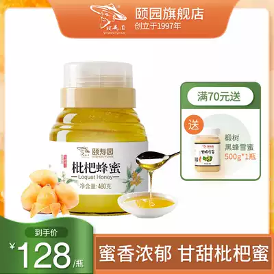 Yishouyuan Loquat honey Pure natural farm-produced wild non-added loquat mature honey 480g bottle