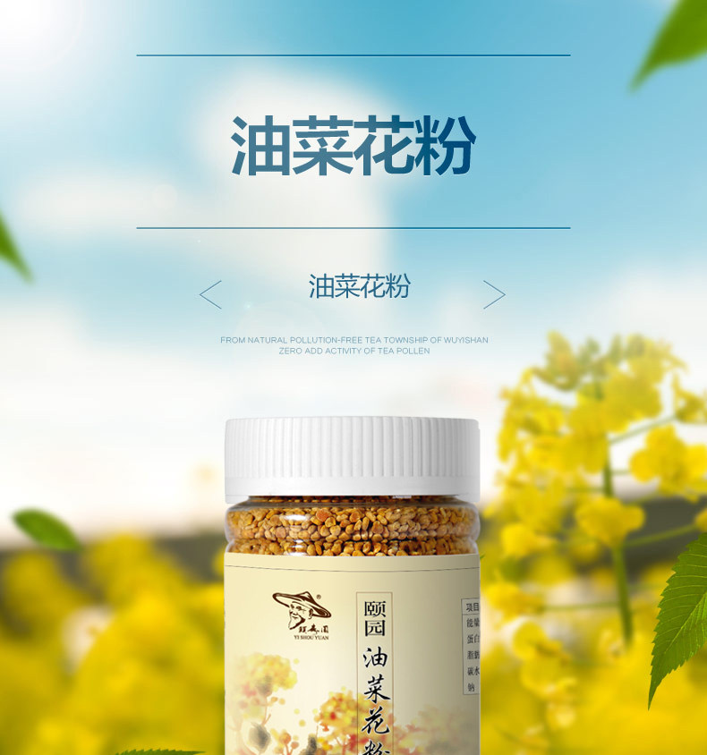 油菜花粉_01