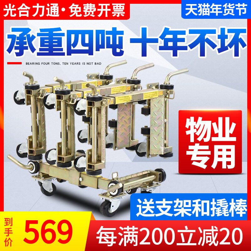 Car moving machine universal wheel does not leak oil, car shifter, car loader, cart shifter, cart shifter, Rescue