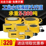 光合 Гидравлический домкрат Маленький горизонтальный микрокарман Ручной Руководство по разделению масла