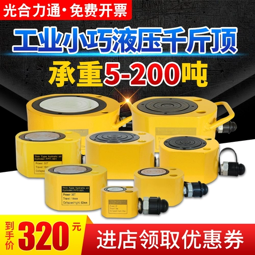 光合 Гидравлический домкрат Маленький горизонтальный микрокарман Ручной Руководство по разделению масла