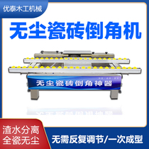  Tile chamfering machine 45 high-precision dust-free cutting New portable slag and water separation automatic desktop cutting machine