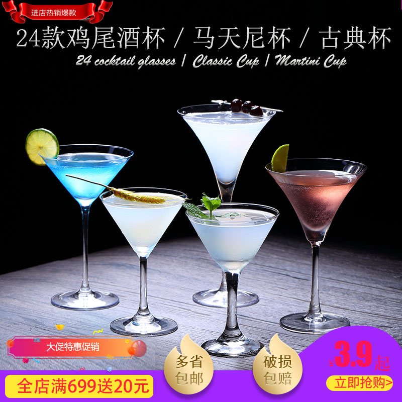 Bar Soul Unleaded Crystal Margaritas Dry Marteni Moguchi Classical Classic Cocktail Glass Champagne Cup