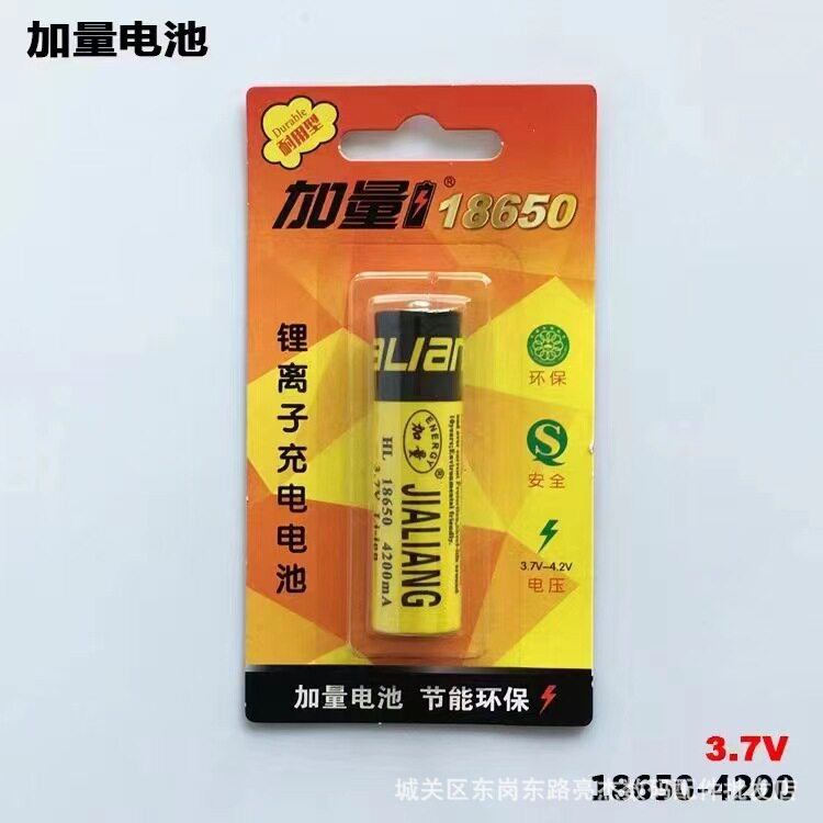加量新升级加量18650锂电池3600Ah大容量3.7v强光手电筒充电电池