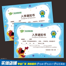 Customized kindergarten admission notice dance training school freshman student Opening Invitation letter printing