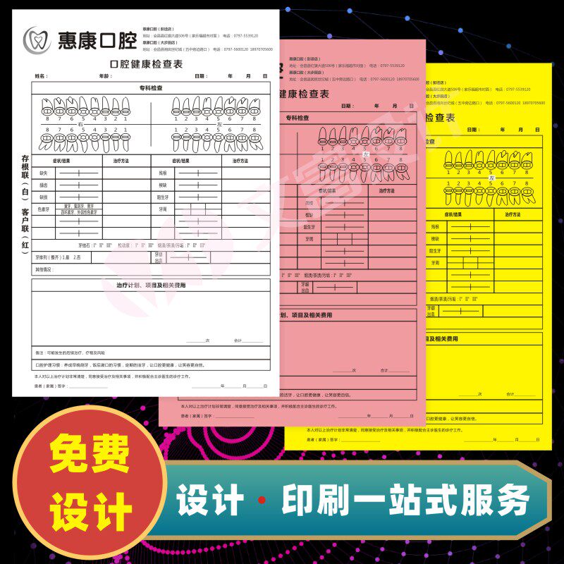 Custom oral dental clinic health checklist item consultation fee list payment receipt receipt