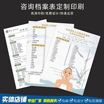 Set Up Beauty Salon Skin Management Plan Sheet Consultation Single Customer Ask Consultation Single Consumption Record Archived Paper Print