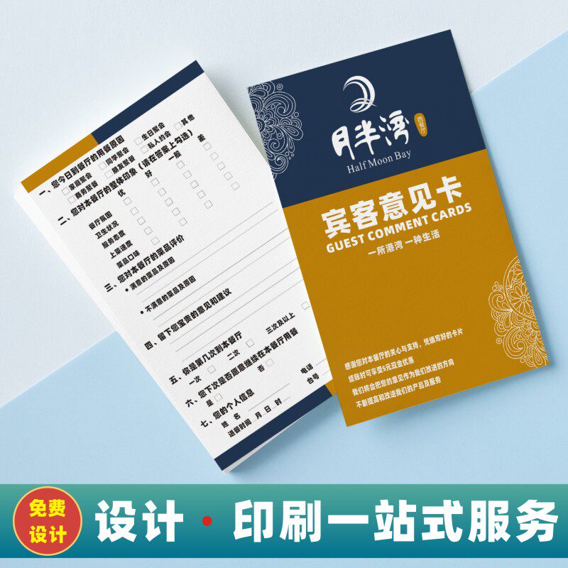 Dining Room Hotel Service Score Opinion Card Service Card Cozy Reminder Card Property Property Owner Feedback Card Print