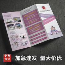 Training Dance Training Course Cadet Admissions Professional Design Creative Advertising advertising DM Single Double-sided Trifolios Print