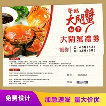 Custom seafood hairy crab delivery voucher card cover Mid-Autumn Festival gift exchange anti-counterfeiting pickup scratch card printing