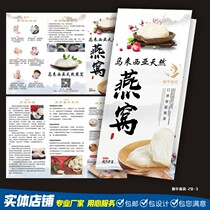 Custom Swiftlet Brochure Publicity Single Edible Cozy Reminder Card Design Advertisement Three Fold-out DM Single Print