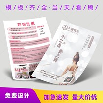 Propaganda design printing dance yoga training class brochure a4 three fold pages summer admissions advertising color page production