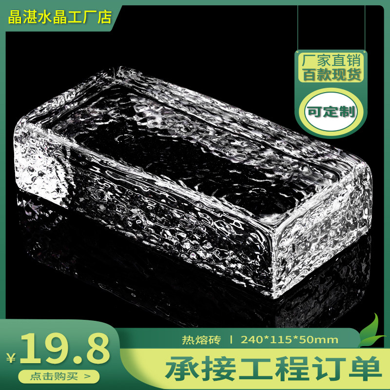 Honeycomb surface custom crystal brick Solid transparent square large glass brick partition entrance screen background wall Solid