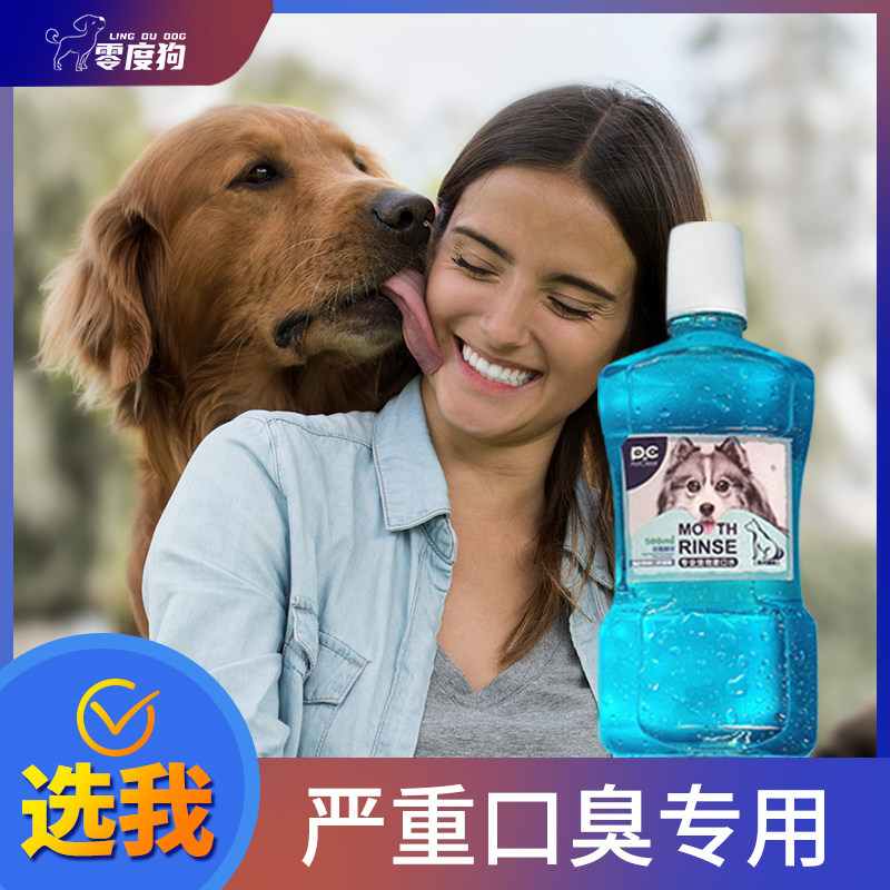 Dog mouthwash deodorant kitty Edible Drinking Clean Tooth Water Pet Mouth Clean Tooth Powder Calculus Removal Supplies-Taobao