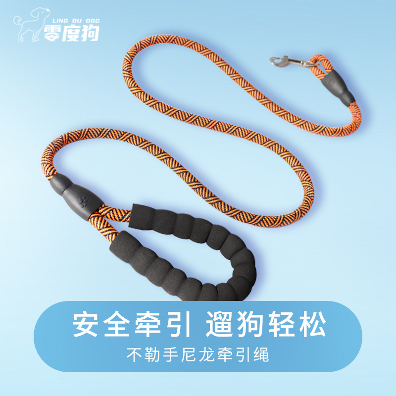 Zero degree dog No lewter pulls the hand rope nylon hand rope pull constantly pulling rope anti-lose chain son walking dog big small and medium dog