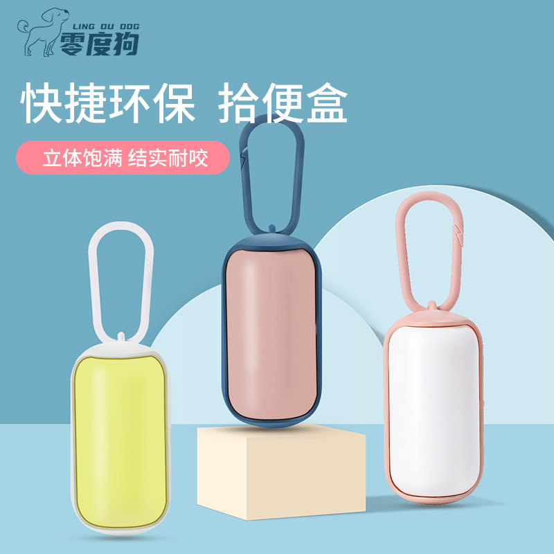 Zero-degree pooch ten poo bag pick up tool portable cleaning bag shoveling machine supplies Dog shit going out for a dog picking up a bag