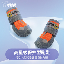 Dog shoes for large and medium-sized dogs in summer waterproof non-slip Labrador Shepherd soft-soled pet all-season shoes for outdoor use
