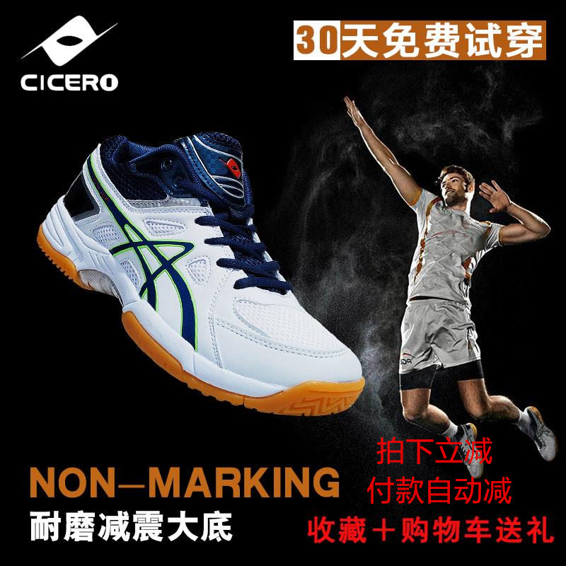 Hisselon professional volleyball shoes men and women play volleyball shoes anti - slip wear - resistant breathable competition training shoes