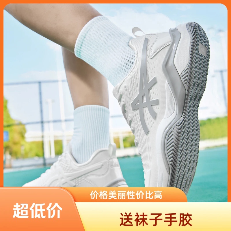 Stable Support Tennis Shoes, Mesh Surface, Small Size, Wimbledon Grass, Wear-Resistant, Comfortable, Men's and Women's Tennis Shoes, Youth