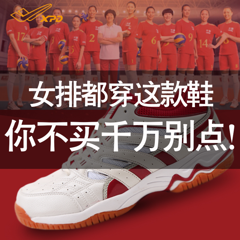 Hi climbing volleyball shoes men's and women's shoes spring and summer wear-resistant non-slip shock-absorbing large size tendon sole professional sports shoes