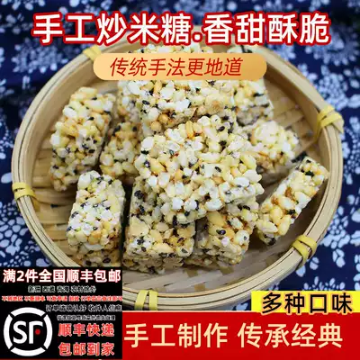 Anhui Jingfeng Wuwei handmade specialty peanut sesame fried rice sugar traditional maltose pastry snack snack