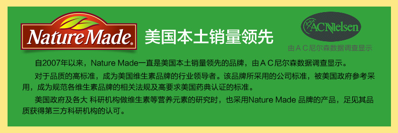 Nature-Made整改_02.jpg