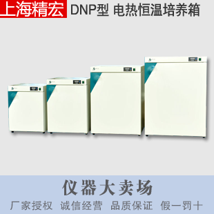 Shanghai Jinghong DNP-9082 DNP-9082Y electric thermostatic incubator