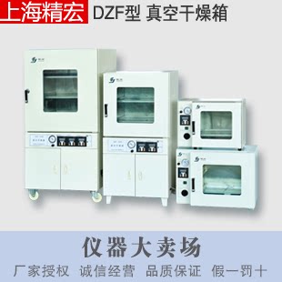 Shanghai Seihong DZF-6050 vacuum drying cabinet