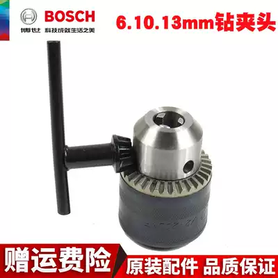 Original Bosch impact drill Electric drill 6 5mm 10mm 13mm drill chuck key TSB1300 GSB55 570