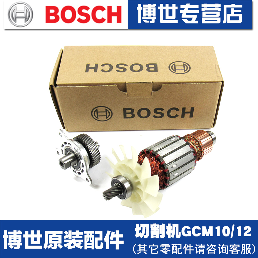 Original fitted Bosch cutting machine spare parts GCM10M MX 12MX GDL rotor stator carbon brush gear shaft casing