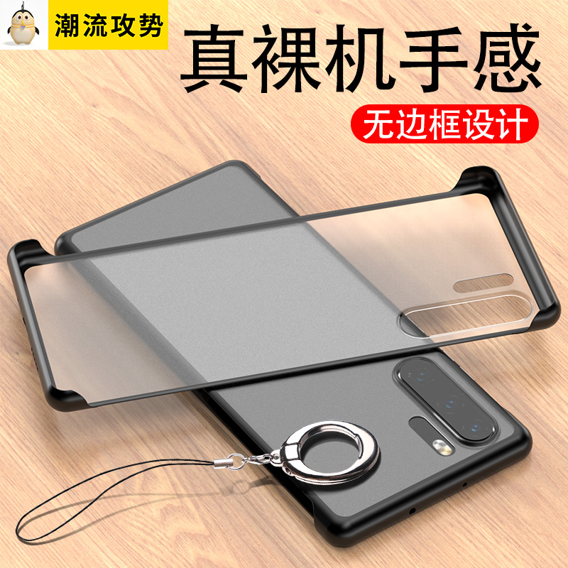 Huawei p30pro mobile phone Protective case p20pro anti-drop ultra-thin P30 silicone nine frosted transparent tide men borderless pro female ring shell personality simple Tide brand net red limited edition hon