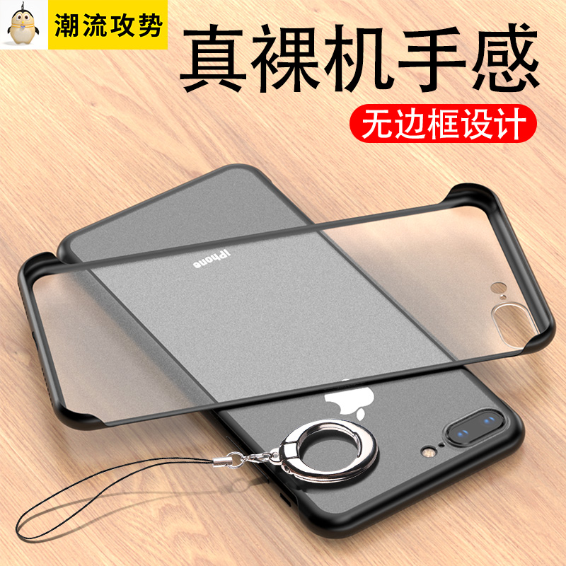 iphone8plus mobile phone protective shell apple 7 transparent net red iphone 6s anti-fall seven or eight men's and women's protective shell i6 creative i8p thin i7 borderless simple tide brand grinding