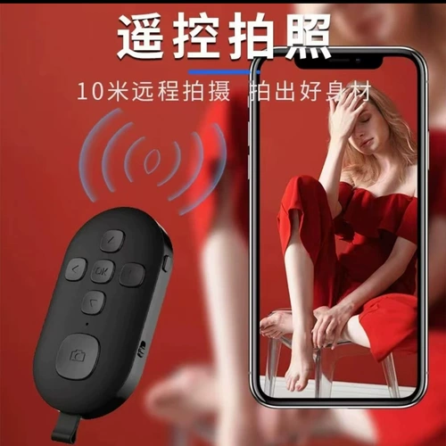 Мобильный телефон, универсальный пульт, универсальная электронная камера для зарядного устройства, bluetooth, дистанционное управление