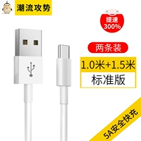 Подлинная [установка типа C2] [1,0 м+1,5 метра] Быстрая передача заряда ★