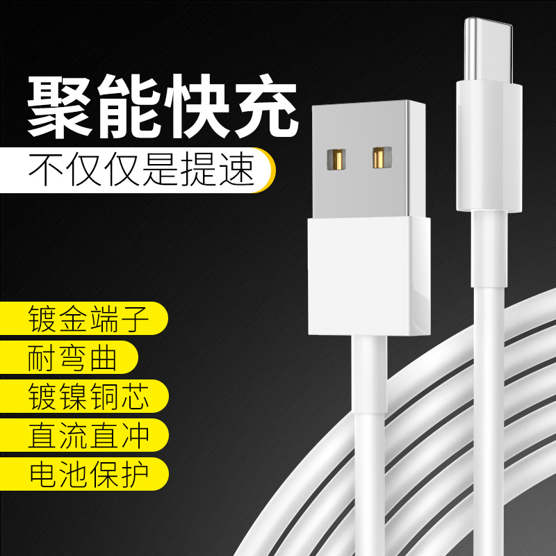 Applicable Huawei data cable Type-c data cable Huawei mate20mate30 Super nova5 fast charge glory v10v20 mobile phone P10 20 30pr