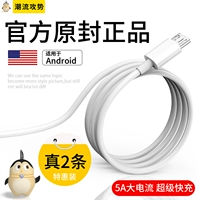 Xiaomi, oppo, huawei, высокоскоростной совместимый зарядный кабель, мобильный телефон, андроид