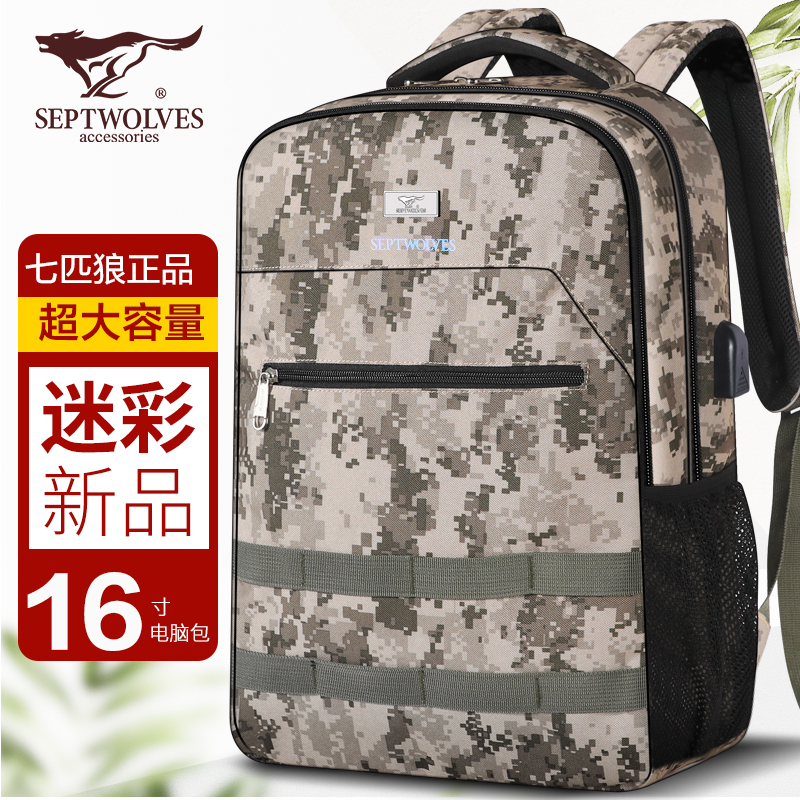 Seven wolves men's new tertiary package light eating chicken shoulder bag men minus minus double shoulder bag high primary school students' schoolbags