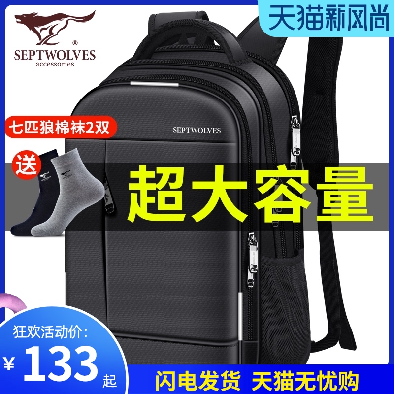 Seven wolves backpack men's double shoulder bag Men's travel travel leisure tide computer student youth school bag large capacity