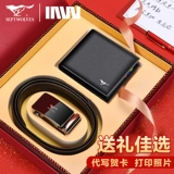 Septwolves, бумажник, ремень, кожаная подарочная коробка, штаны на день Святого Валентина для друга, из натуральной кожи