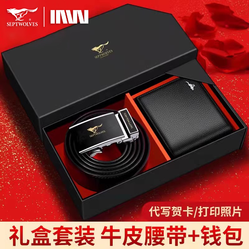 Septwolves Belt Men's Genuine Leather Wallet Gift Box New High-End Practical Birthday Gift for Dad, Boyfriend, Husband Septwolves Belt Men's Genuine Leather Wallet Gift Box New High-End Practical Birthday Gift for Dad, Boyfriend, Husband