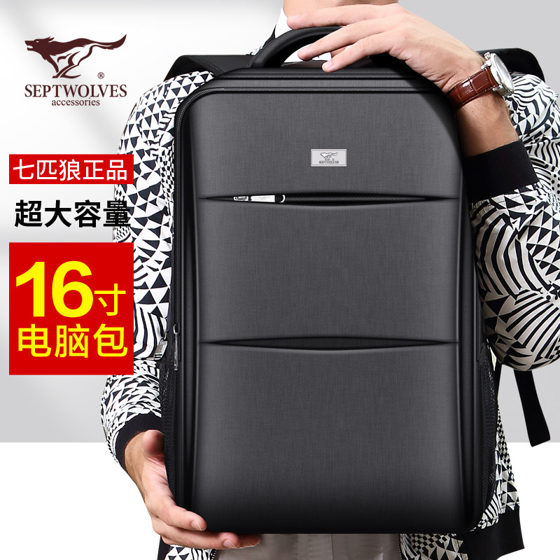 Septwolves Backpack Men's Backpack Junior High School Student Bag Casual Large-capacity Travel Bag Men's Business Computer Bag