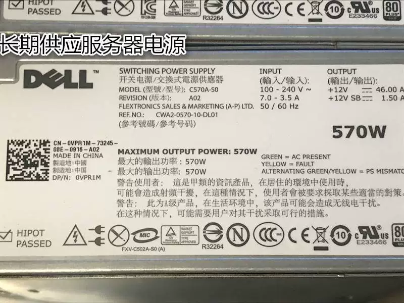 Dell R710 T610 570W 12V Power A570P-00 A570P-01 Myxyh T327N