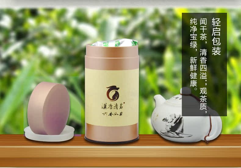 汉唐清茗 绿茶 特二级六安瓜片 2016新茶 罐装春茶 手工茶叶 包邮