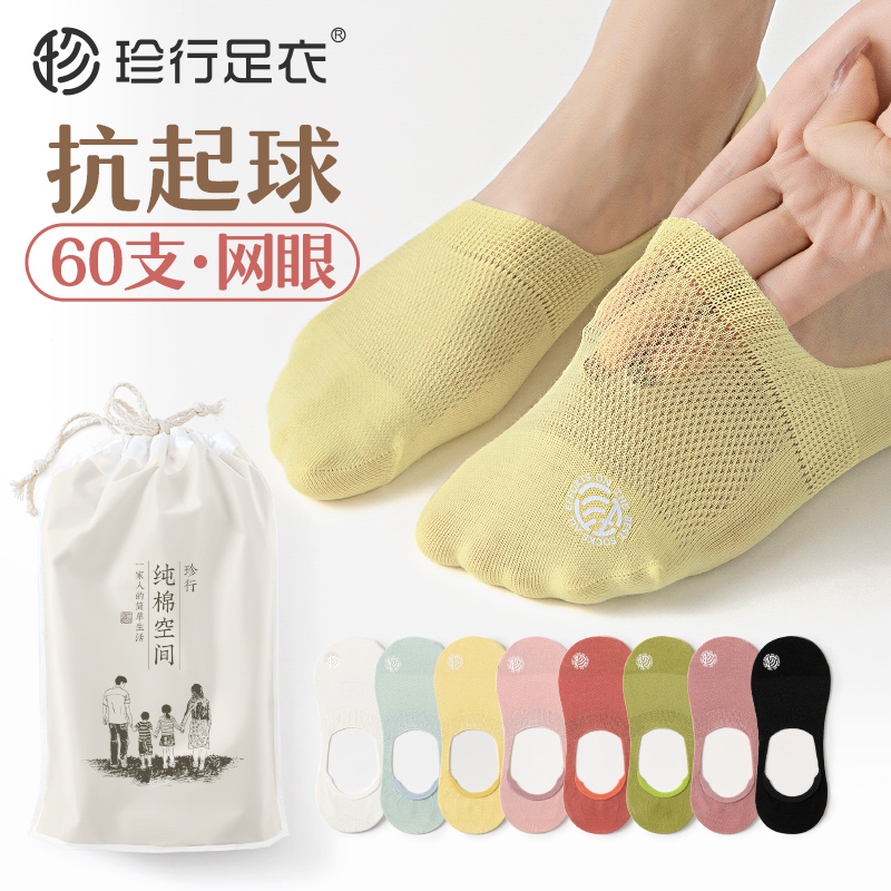 Socks ladies invisible socks mesh summer thin deodorant sweat-absorbing socks summer non-slip shallow mouth can not fall off the heel invisible socks