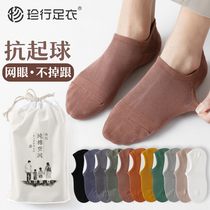 Socks mens socks cotton mesh summer thin deodorant breathable sweat-absorbing Xinjiang cotton does not fall mens invisible socks